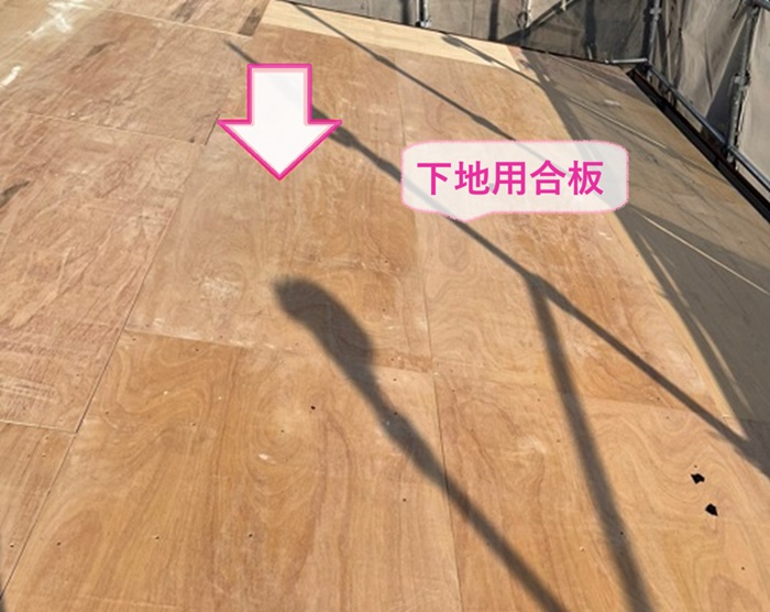 瓦屋根の耐震リフォームで下地用合板を貼って下地補強している様子